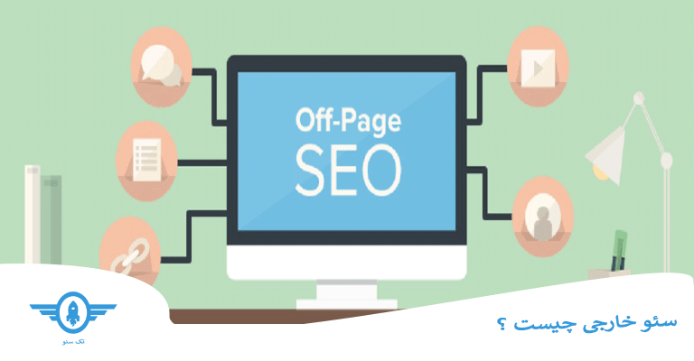 off-page-seo-5